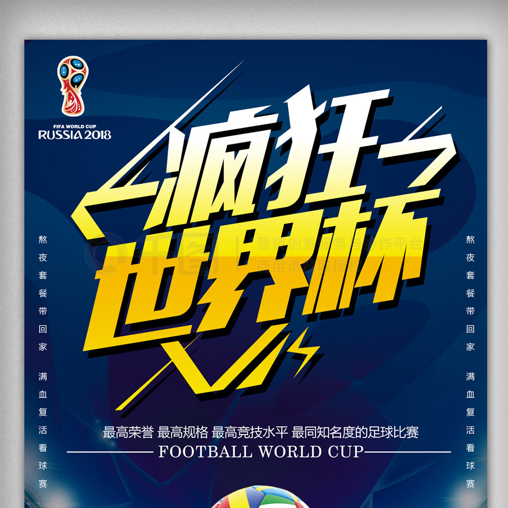 力极强的球