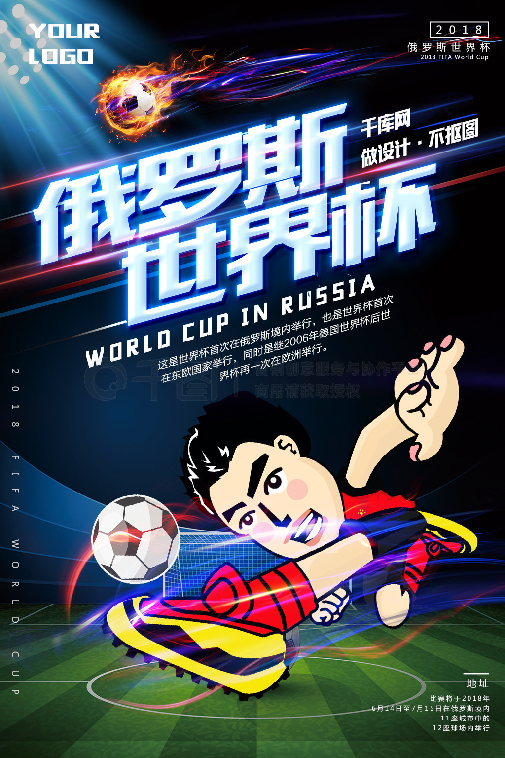 远投成功