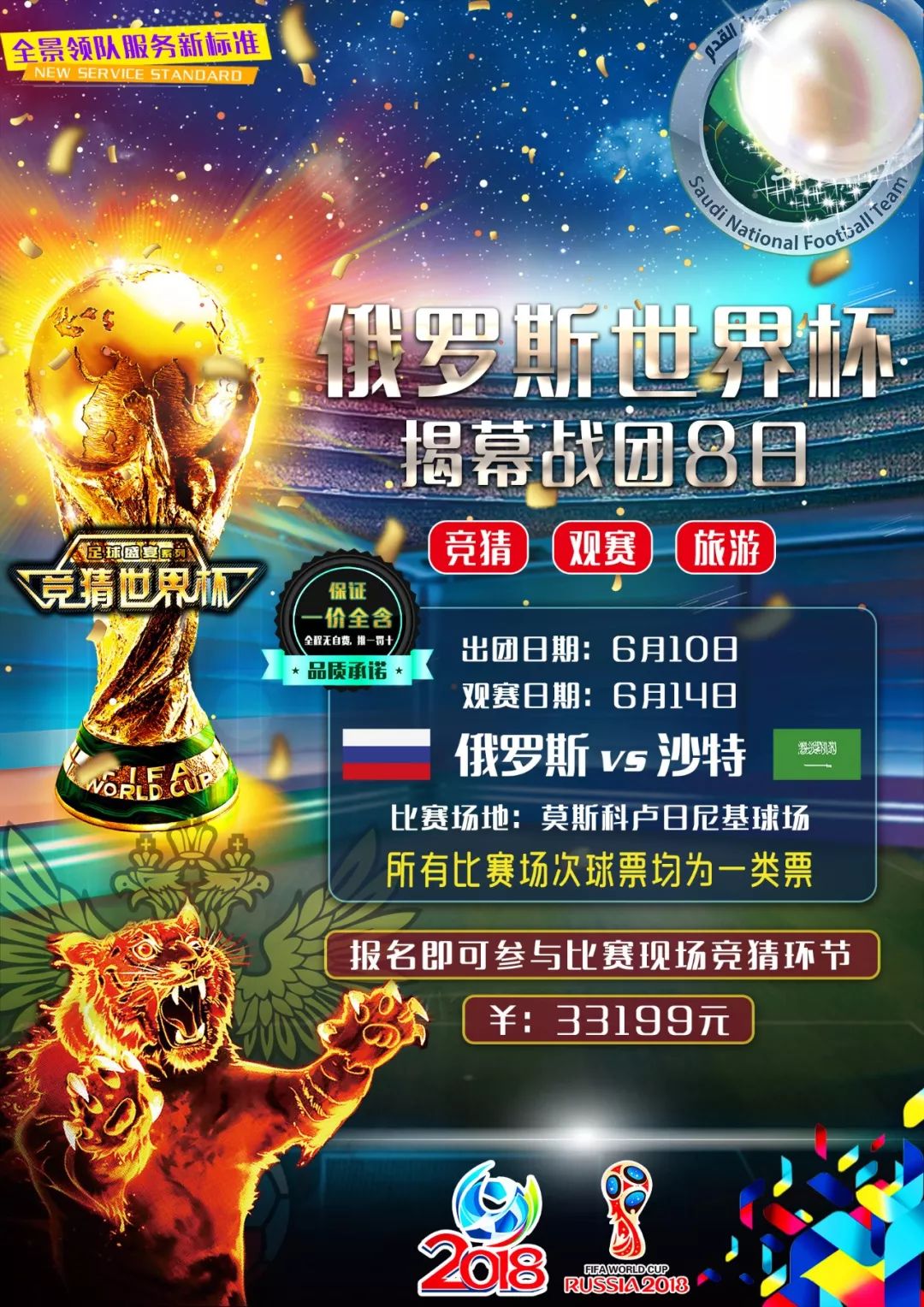 训练有
